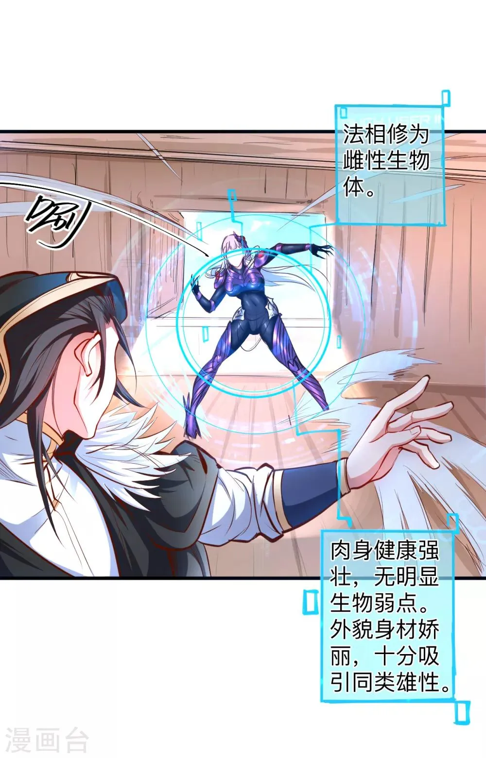 第54话 断首倒计时开始！ 第5页