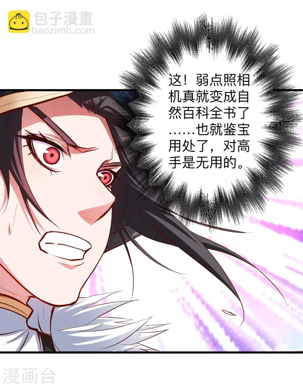 第54话 断首倒计时开始！ 第6页