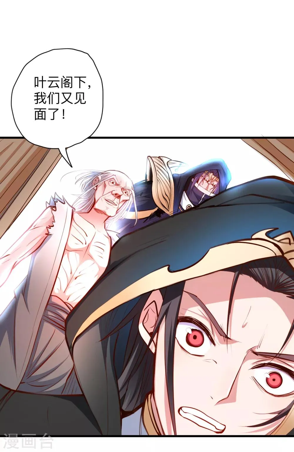 第54话 断首倒计时开始！ 第7页