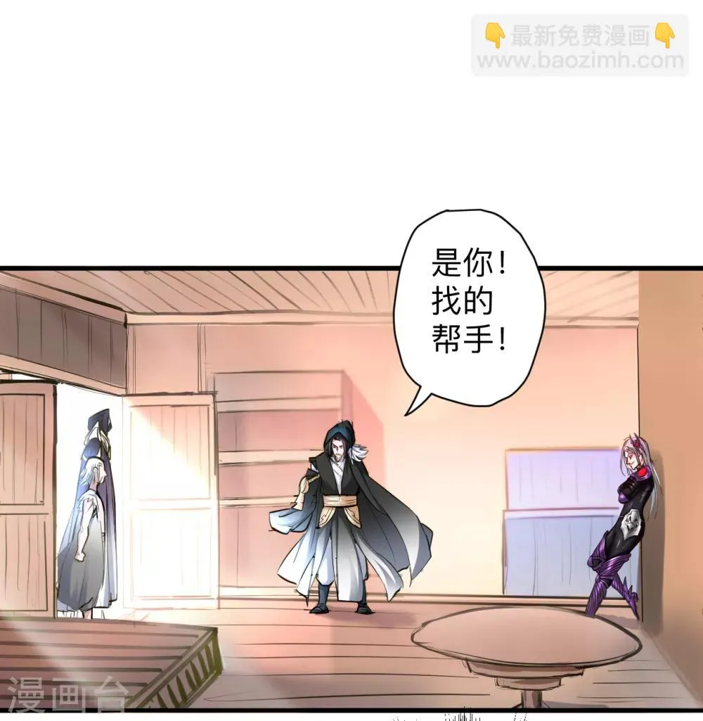 第54话 断首倒计时开始！ 第8页