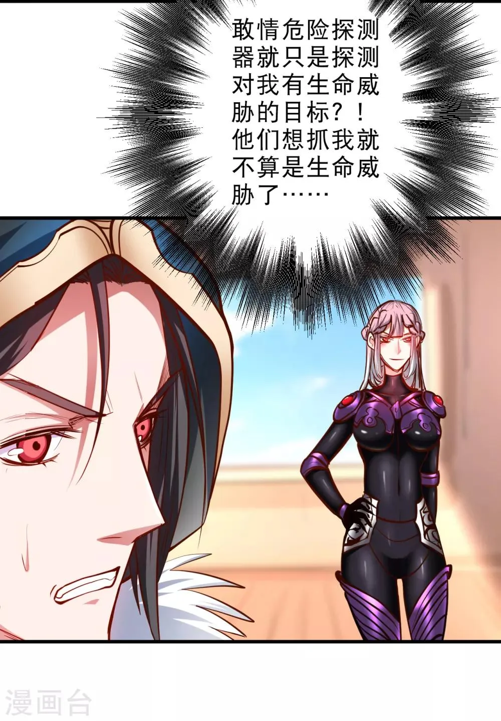 第54话 断首倒计时开始！ 第10页
