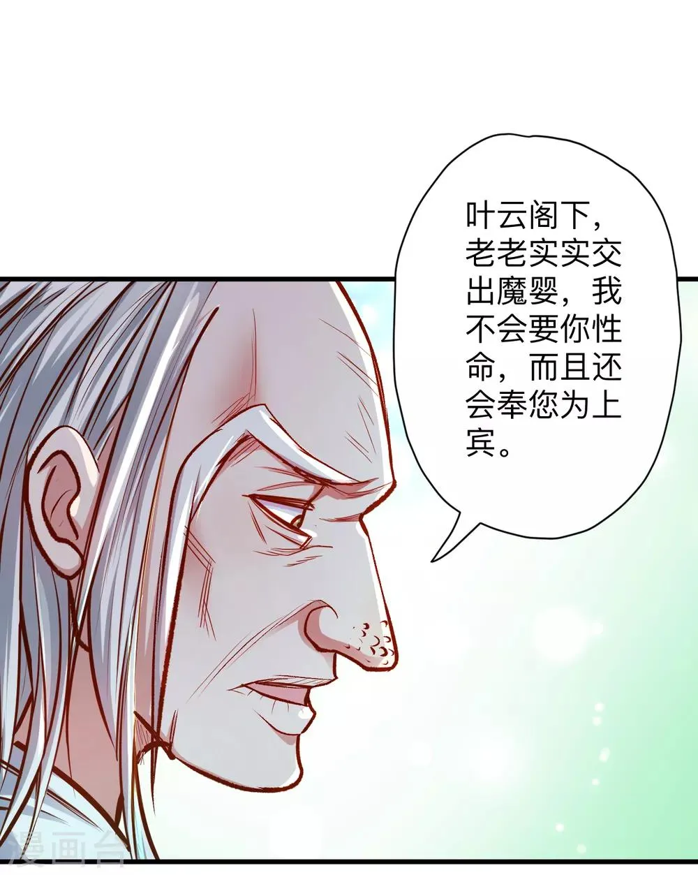 第54话 断首倒计时开始！ 第11页