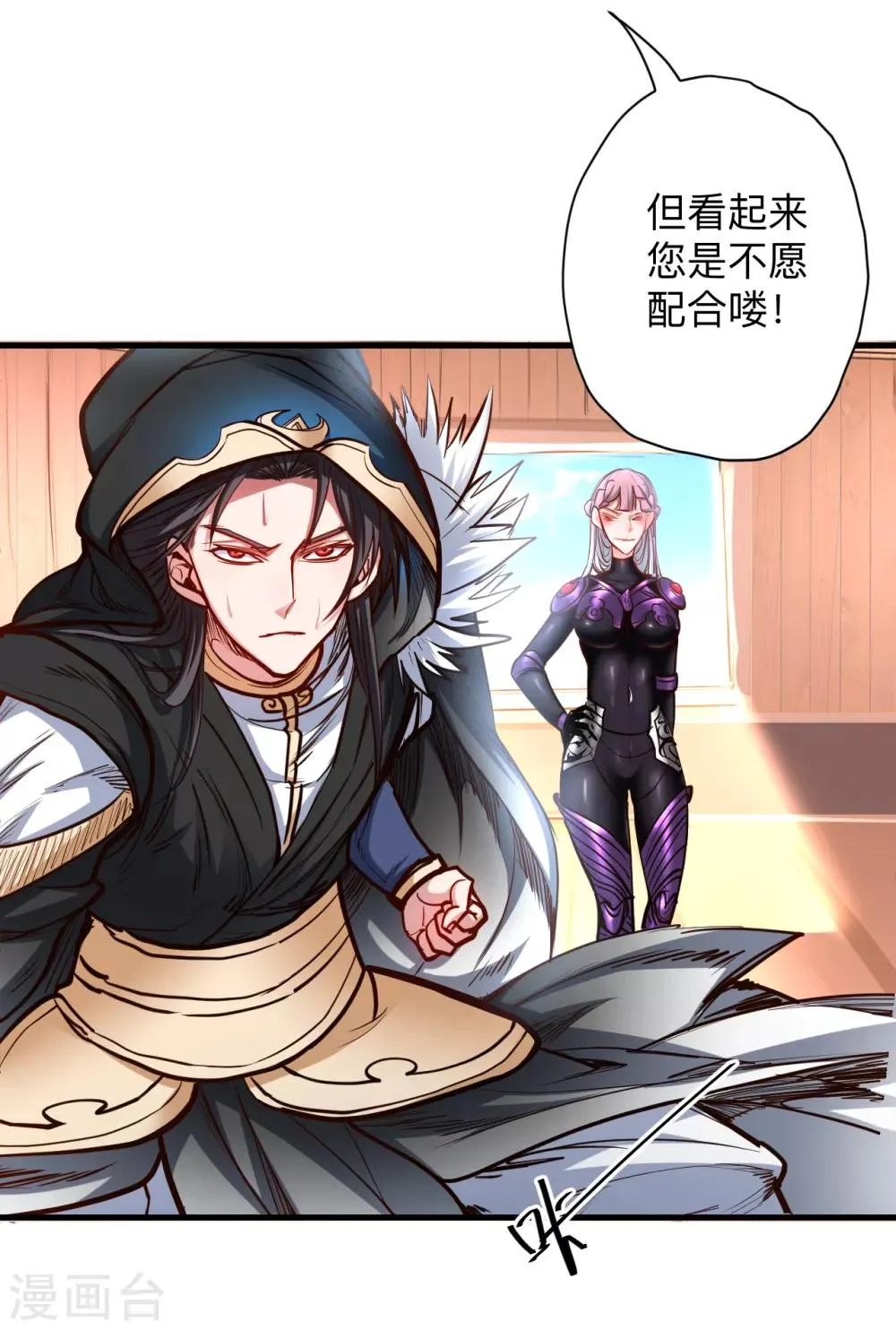 第54话 断首倒计时开始！ 第12页