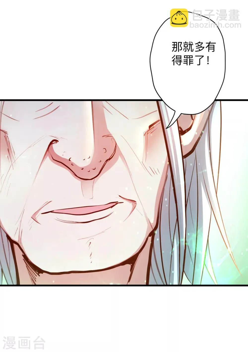 第54话 断首倒计时开始！ 第13页