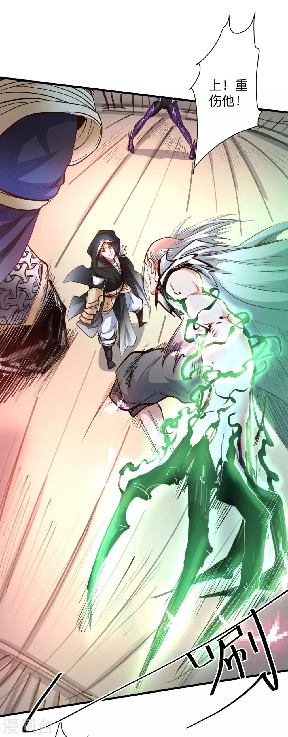 第54话 断首倒计时开始！ 第14页
