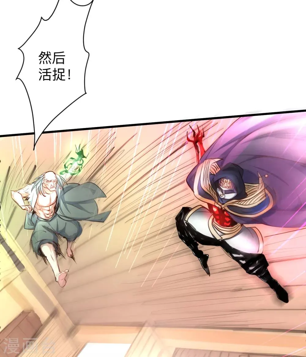 第54话 断首倒计时开始！ 第15页