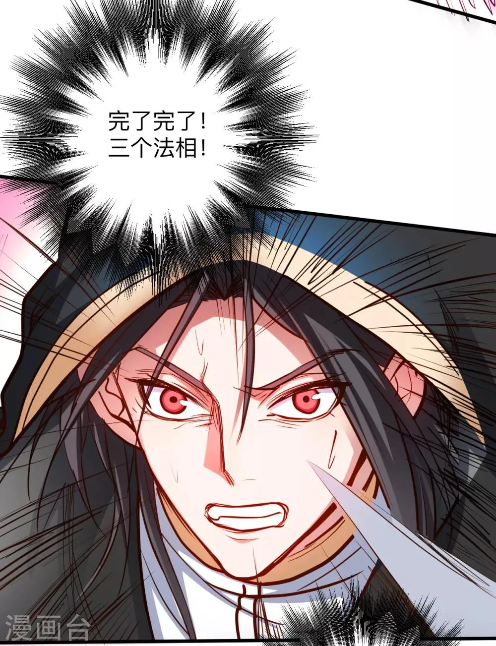 第54话 断首倒计时开始！ 第17页