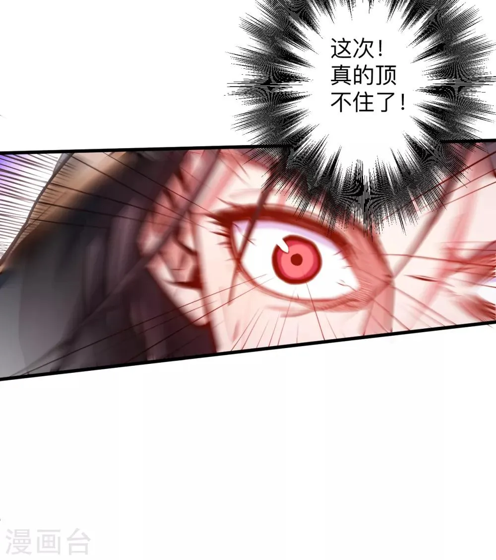 第54话 断首倒计时开始！ 第18页