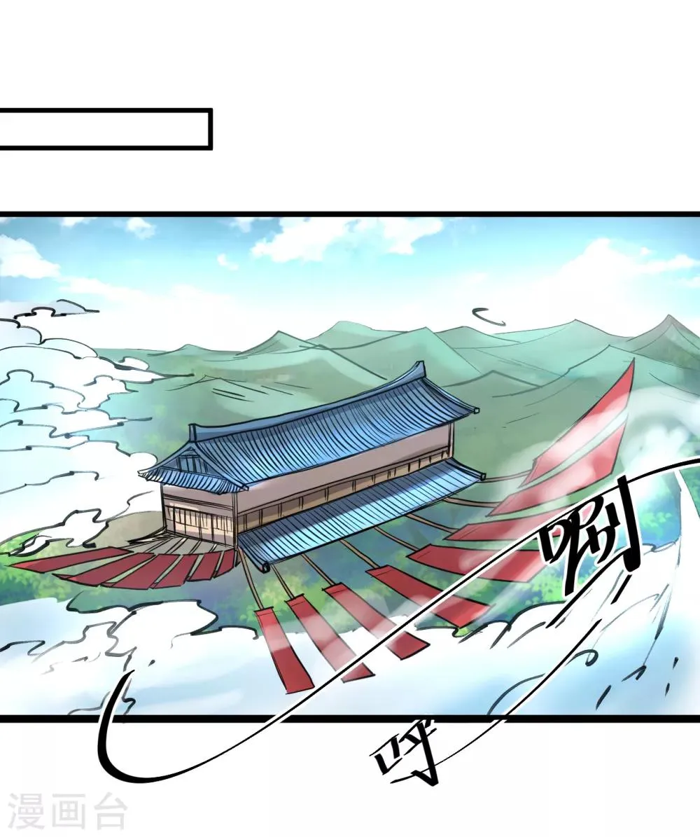 第54话 断首倒计时开始！ 第19页