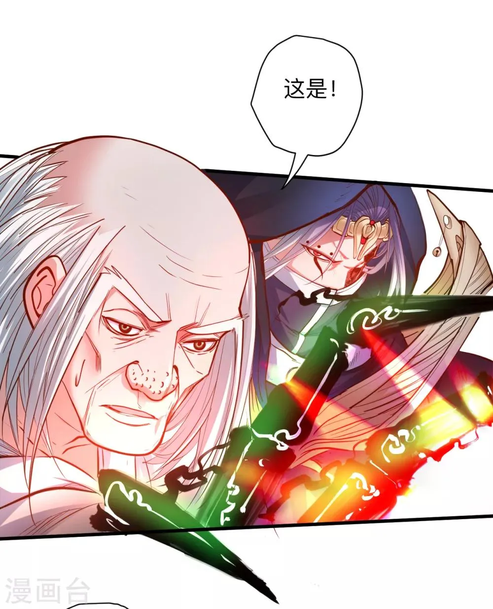 第54话 断首倒计时开始！ 第21页