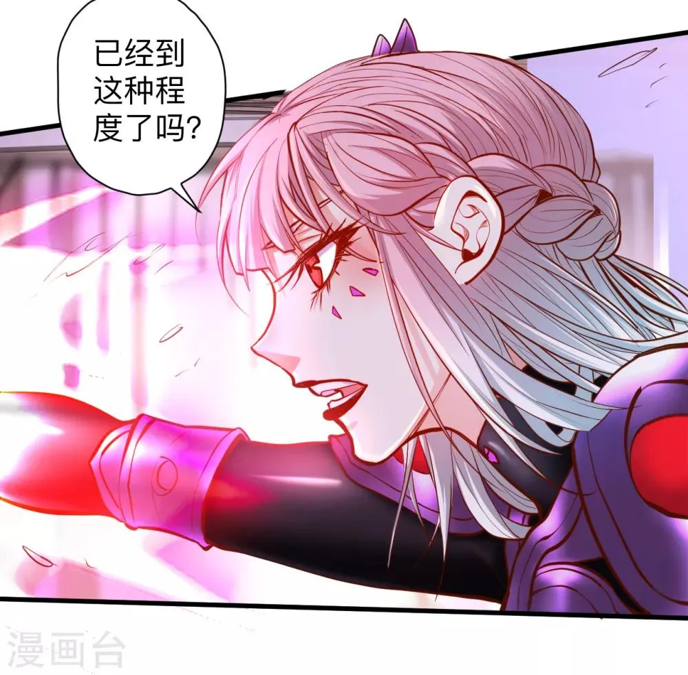 第54话 断首倒计时开始！ 第22页