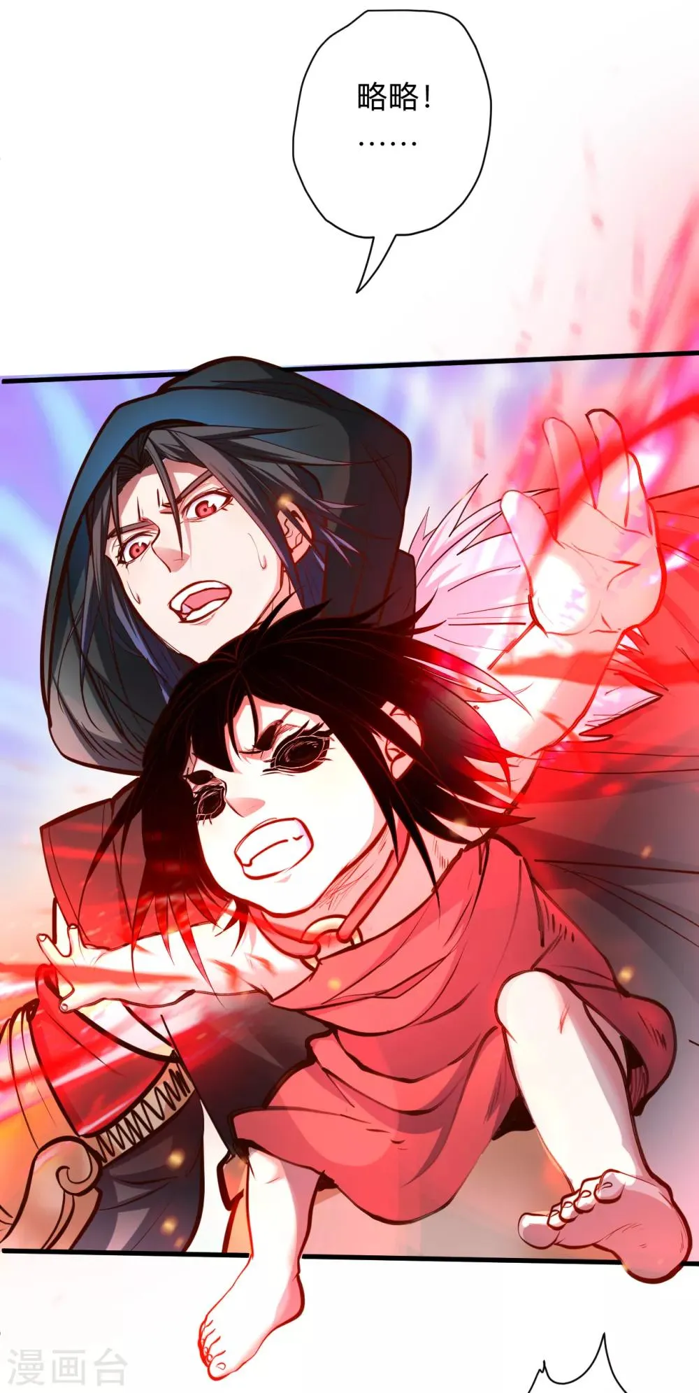 第54话 断首倒计时开始！ 第24页