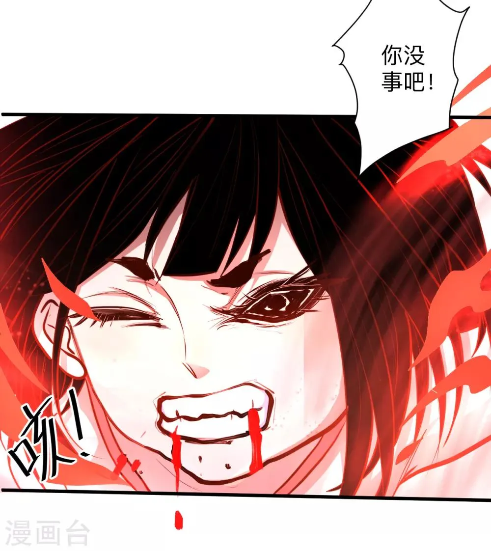 第54话 断首倒计时开始！ 第25页
