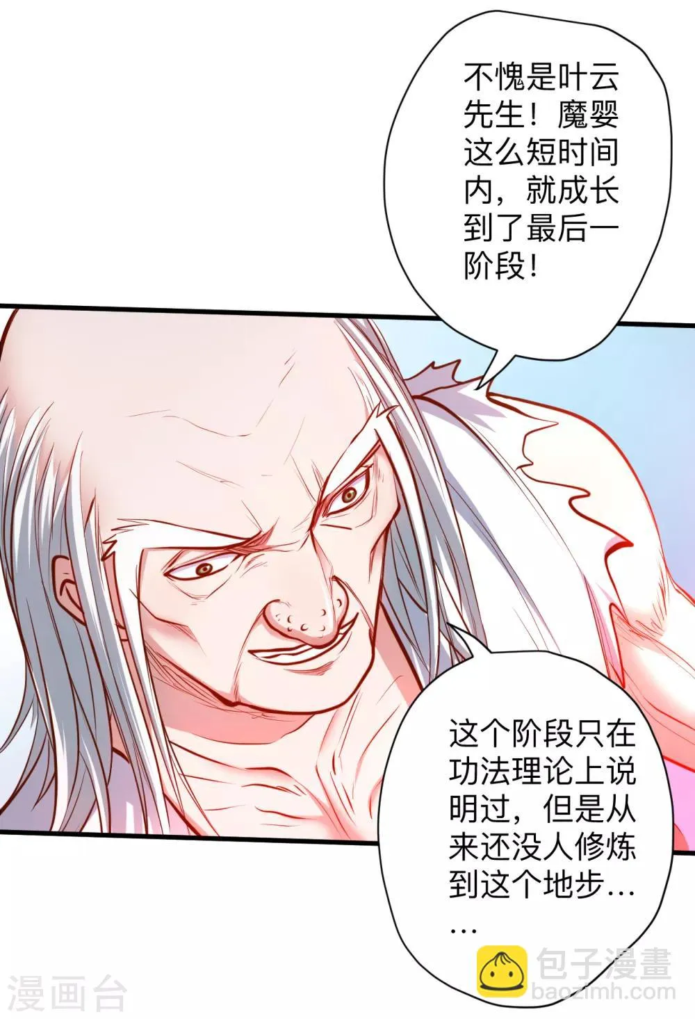 第54话 断首倒计时开始！ 第26页