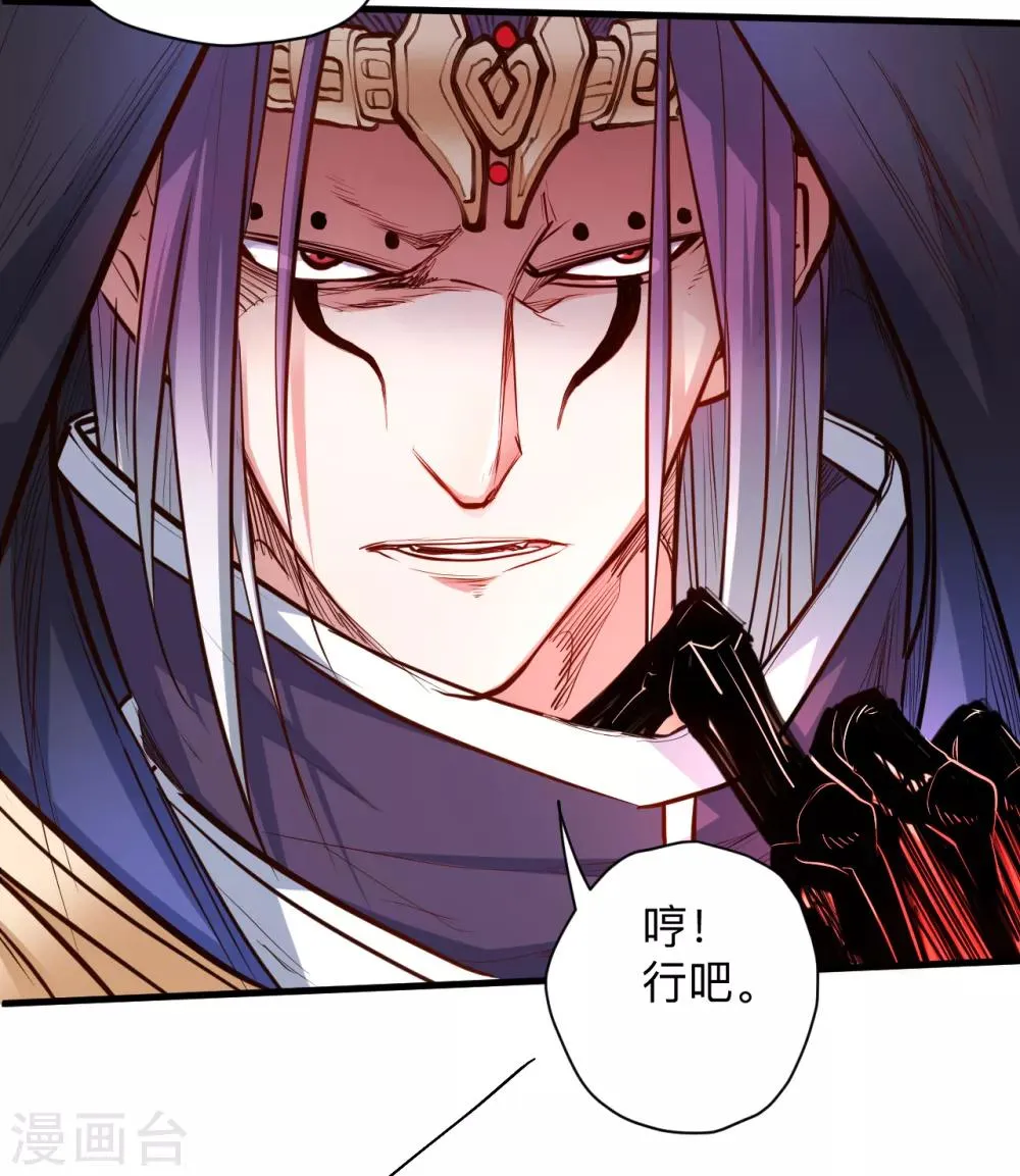 第54话 断首倒计时开始！ 第28页