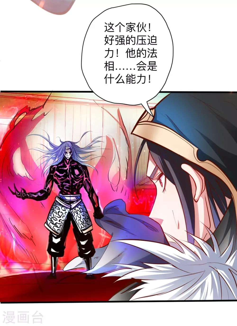 第54话 断首倒计时开始！ 第31页