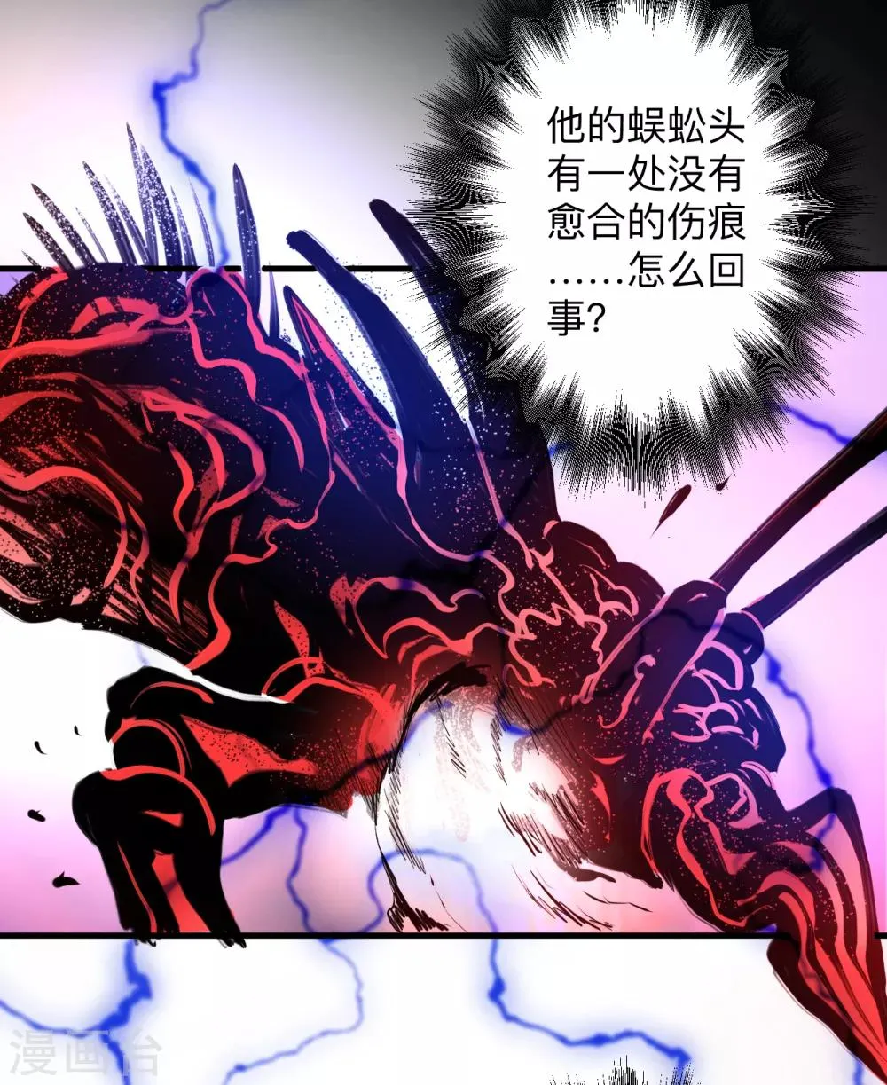第55话 绝杀逆境又如何 第3页