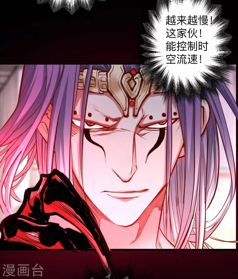 第55话 绝杀逆境又如何 第8页