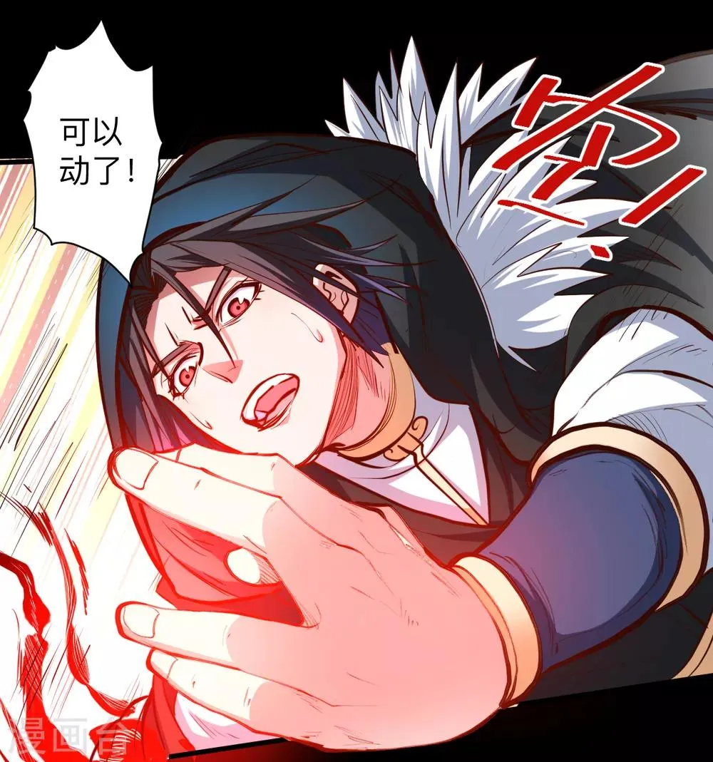 第55话 绝杀逆境又如何 第16页