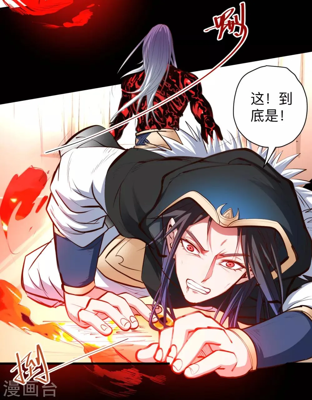 第55话 绝杀逆境又如何 第17页