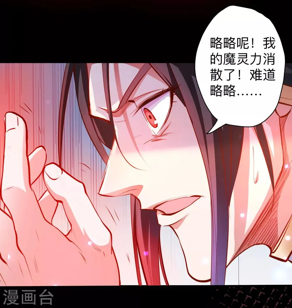 第55话 绝杀逆境又如何 第18页