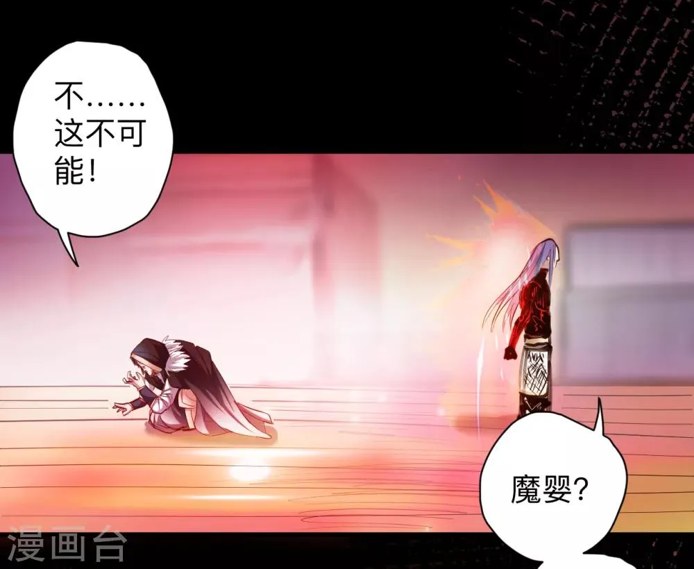 第55话 绝杀逆境又如何 第19页