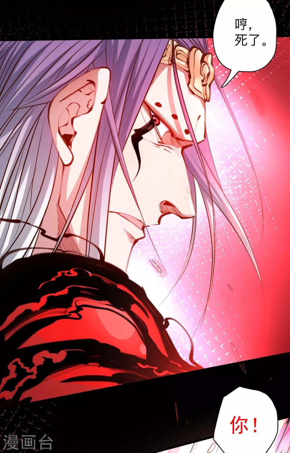 第55话 绝杀逆境又如何 第20页