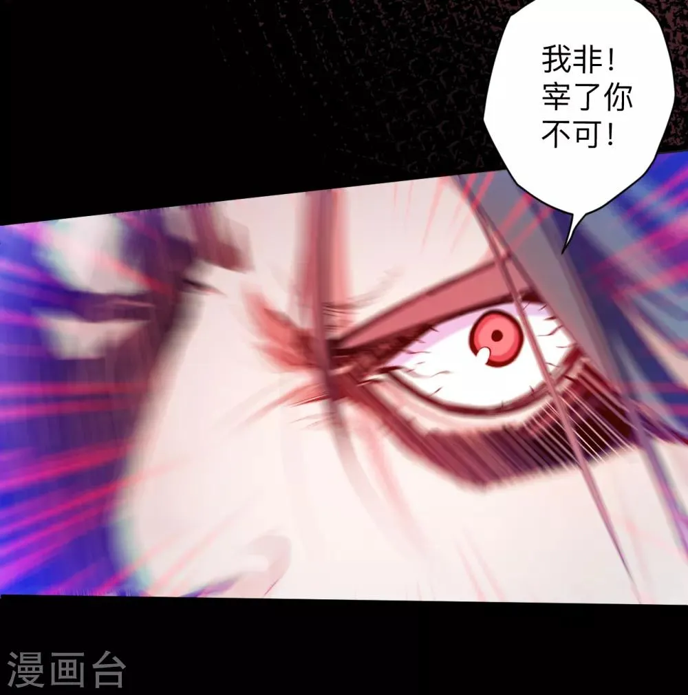 第55话 绝杀逆境又如何 第22页