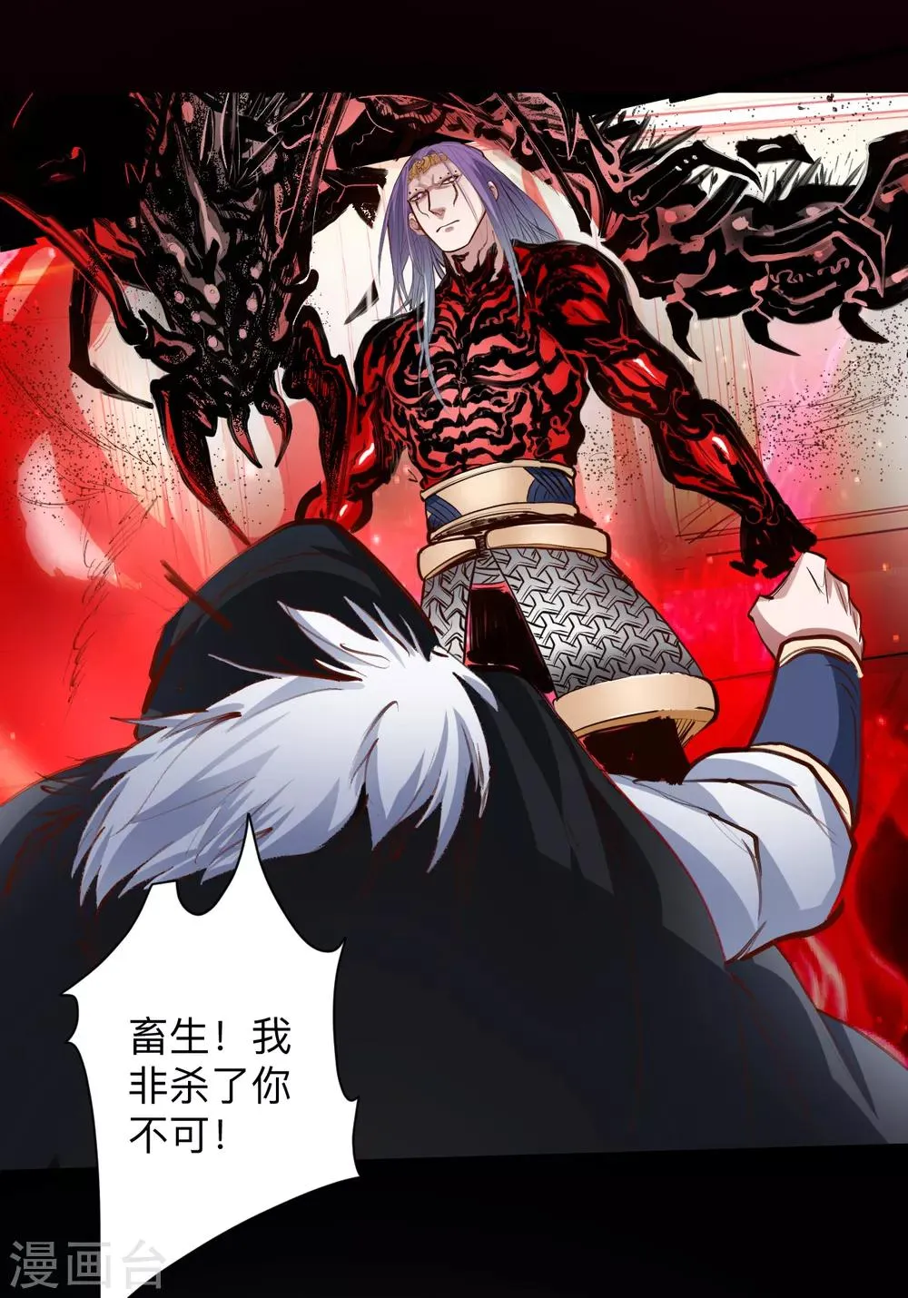 第55话 绝杀逆境又如何 第24页