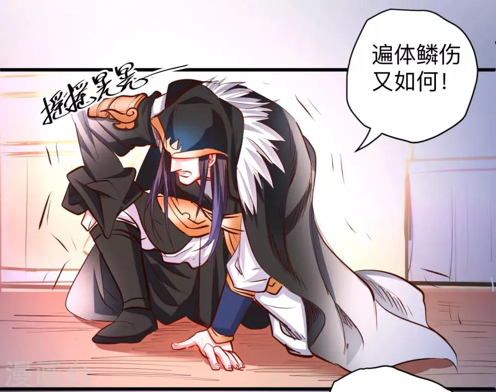 第55话 绝杀逆境又如何 第32页