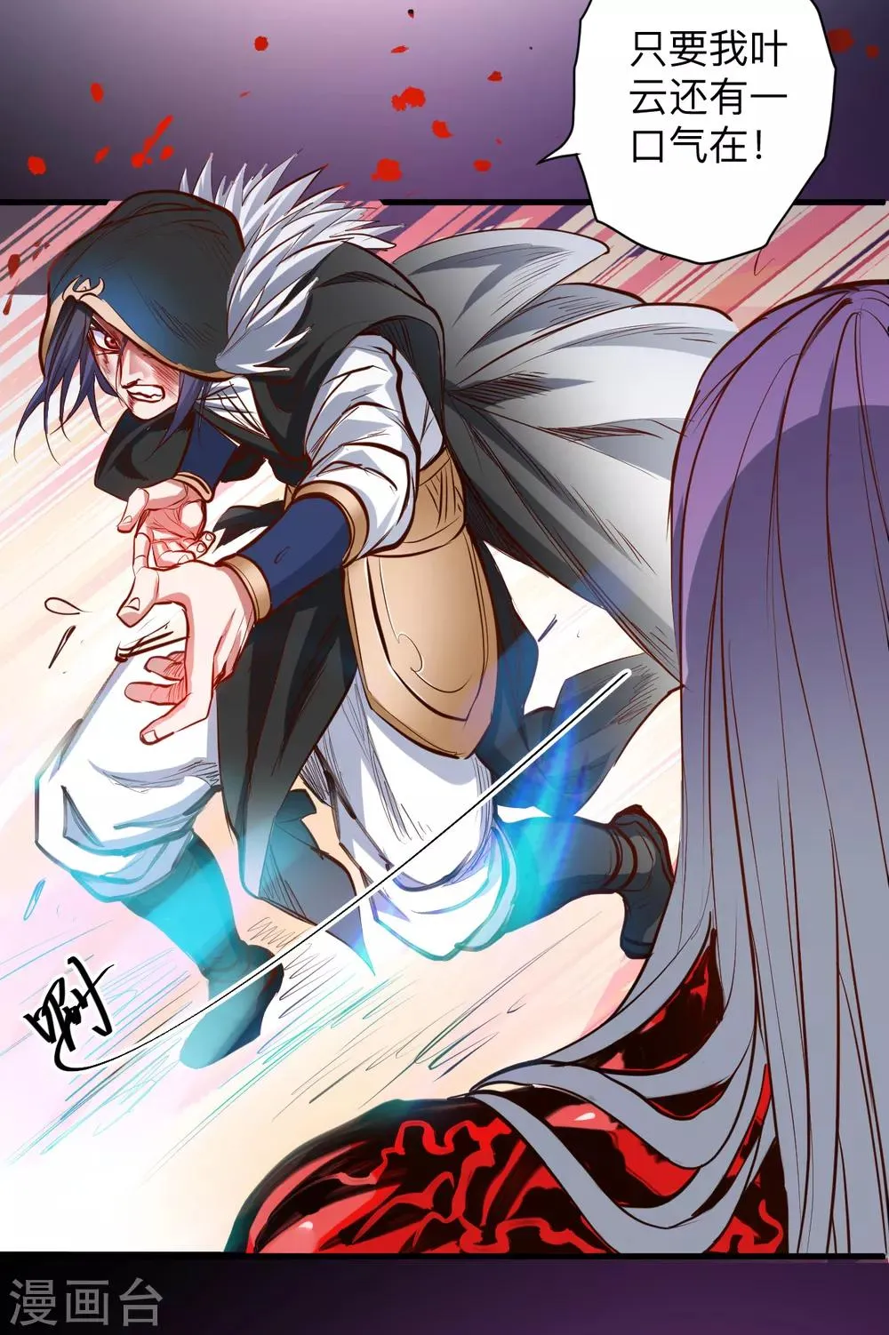 第55话 绝杀逆境又如何 第33页
