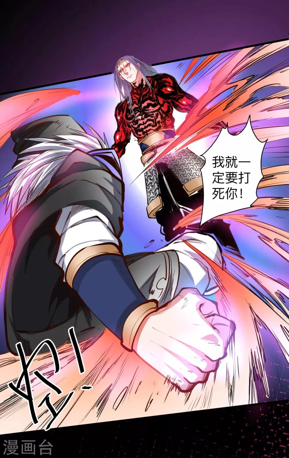 第55话 绝杀逆境又如何 第34页