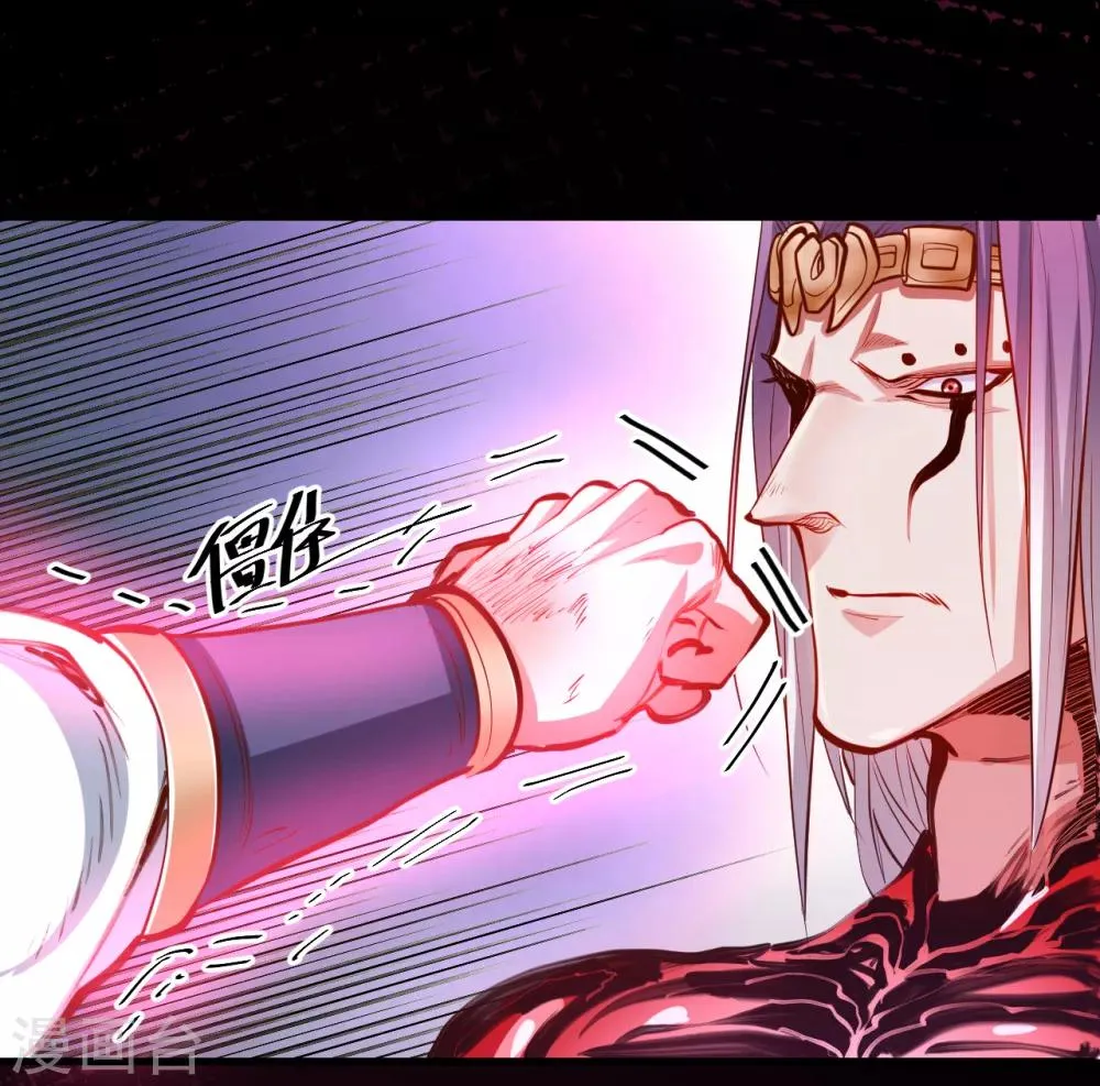 第56话 献祭魔婴寻秘境 第3页