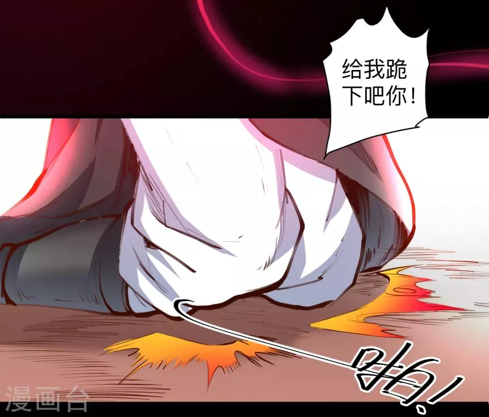 第56话 献祭魔婴寻秘境 第6页
