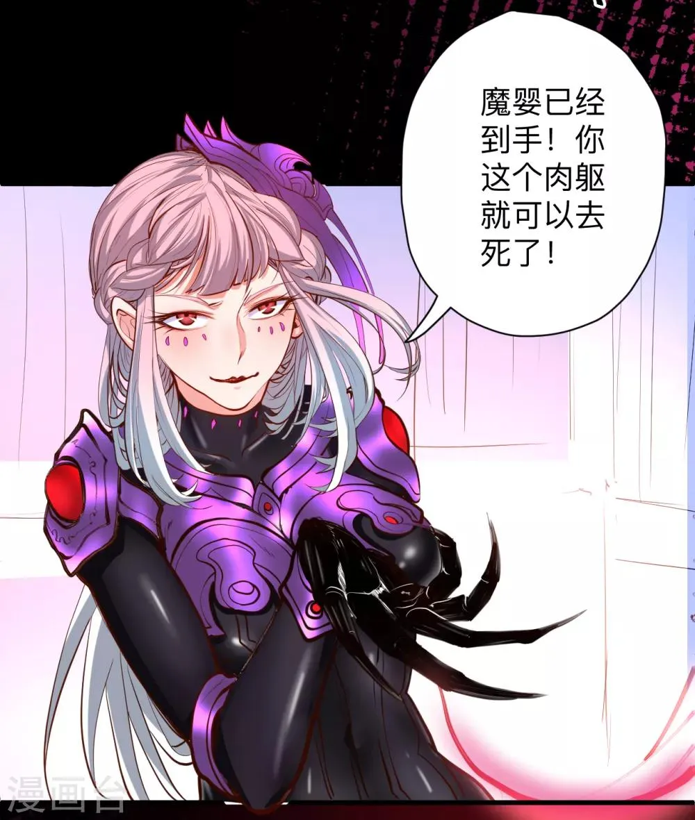第56话 献祭魔婴寻秘境 第7页