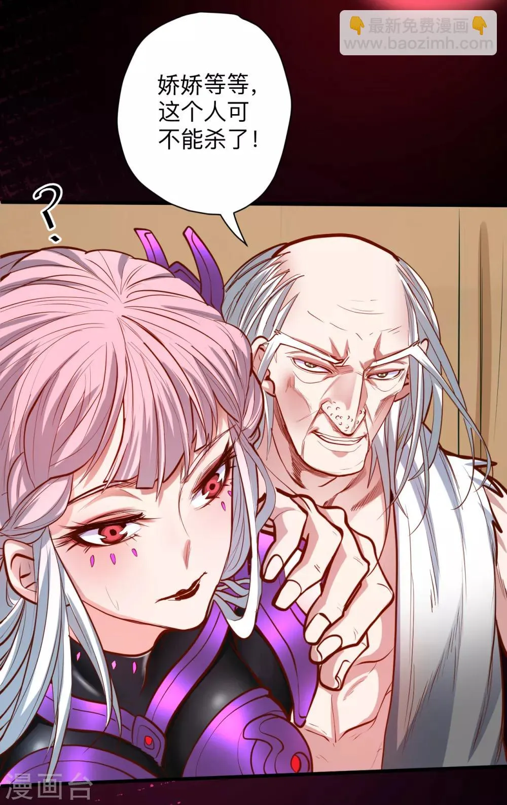 第56话 献祭魔婴寻秘境 第8页