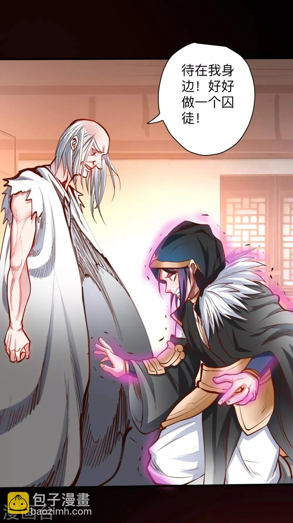 第56话 献祭魔婴寻秘境 第12页