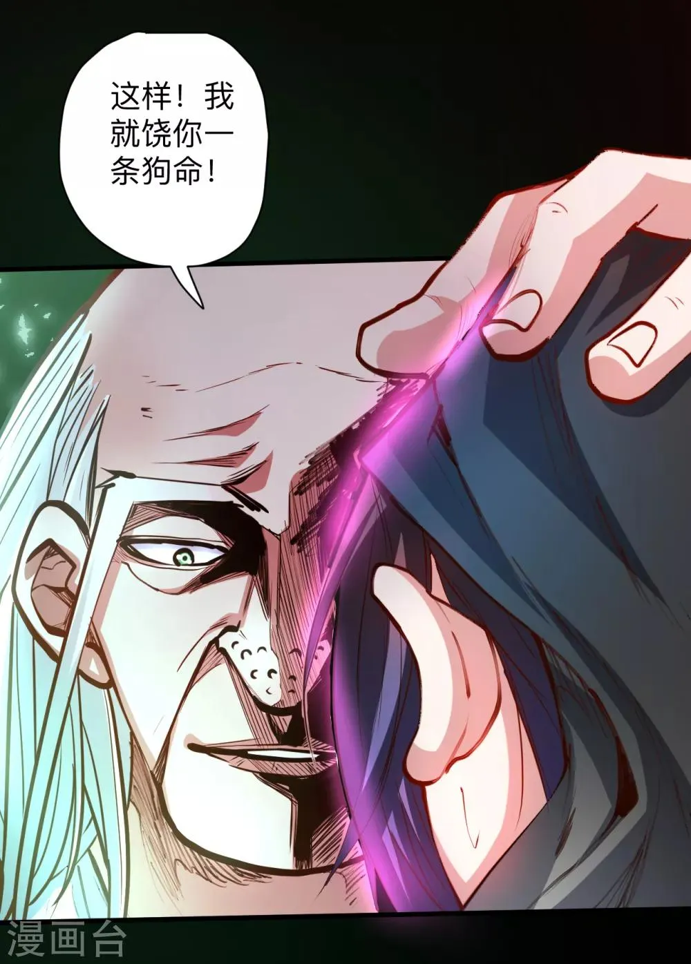 第56话 献祭魔婴寻秘境 第14页