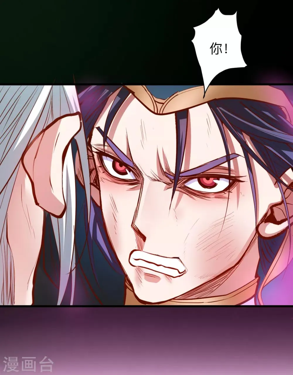 第56话 献祭魔婴寻秘境 第15页