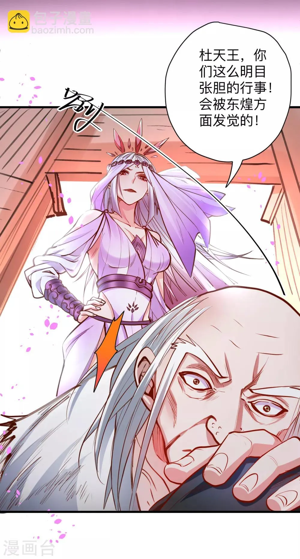 第56话 献祭魔婴寻秘境 第16页