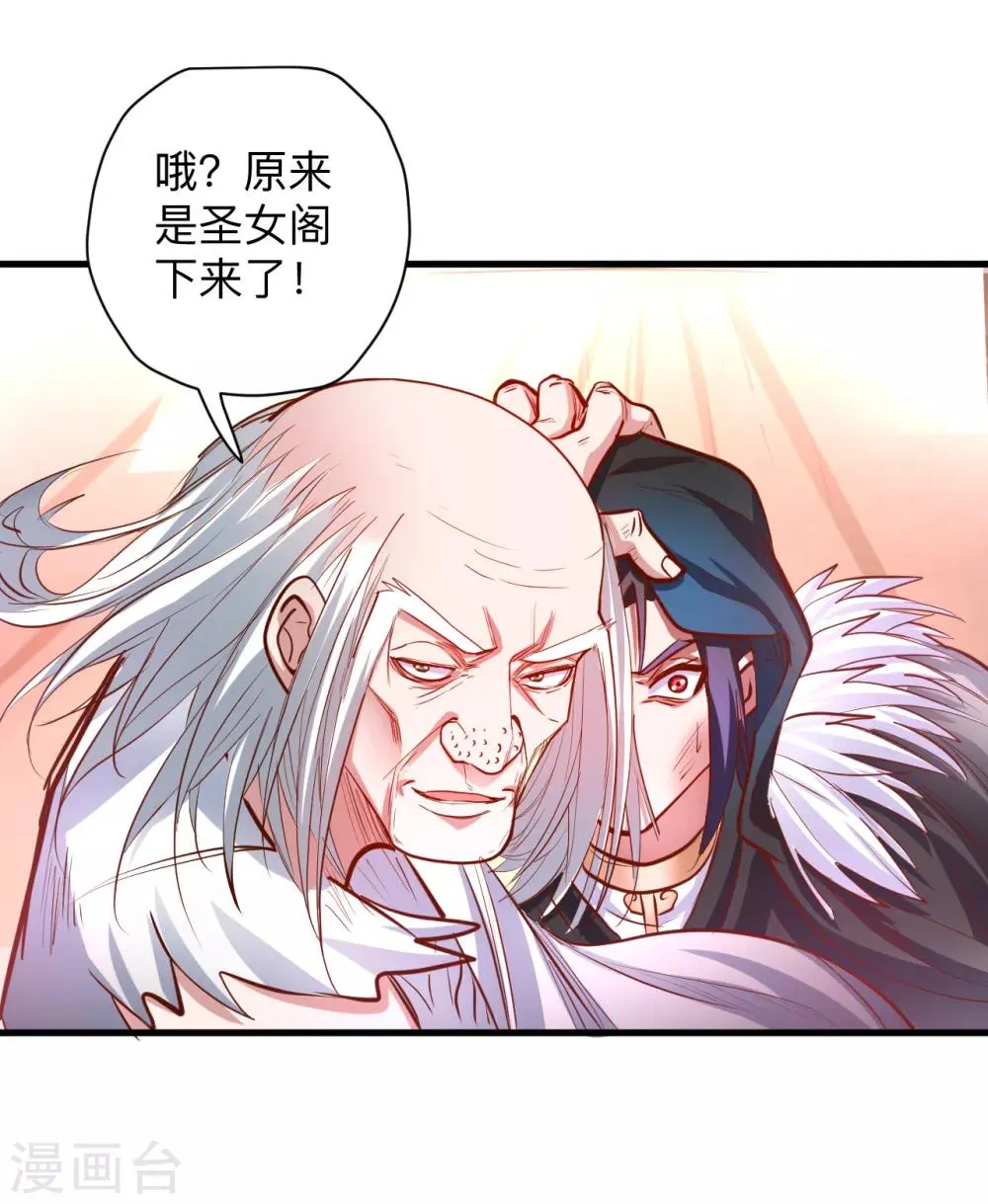 第56话 献祭魔婴寻秘境 第17页