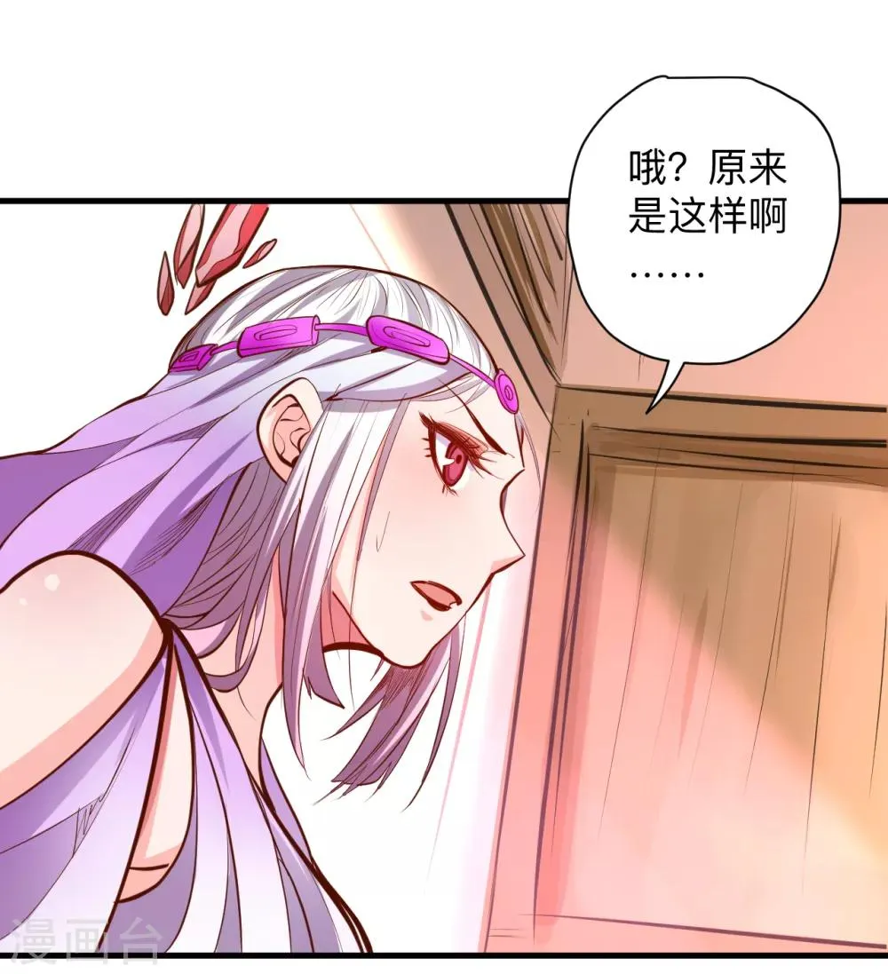 第56话 献祭魔婴寻秘境 第19页