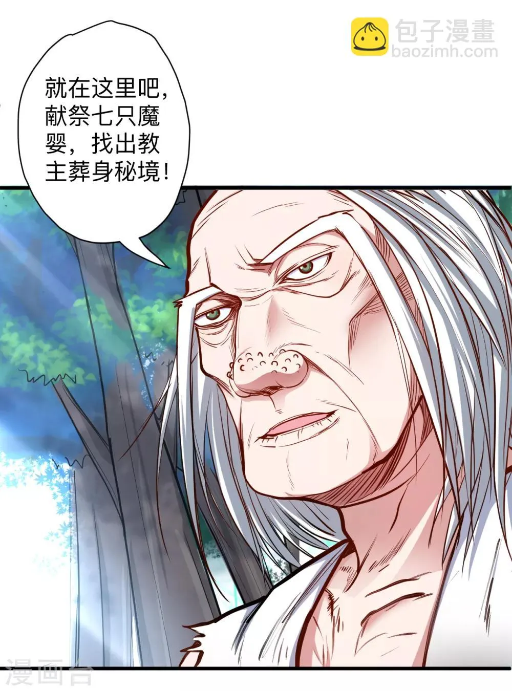 第56话 献祭魔婴寻秘境 第24页