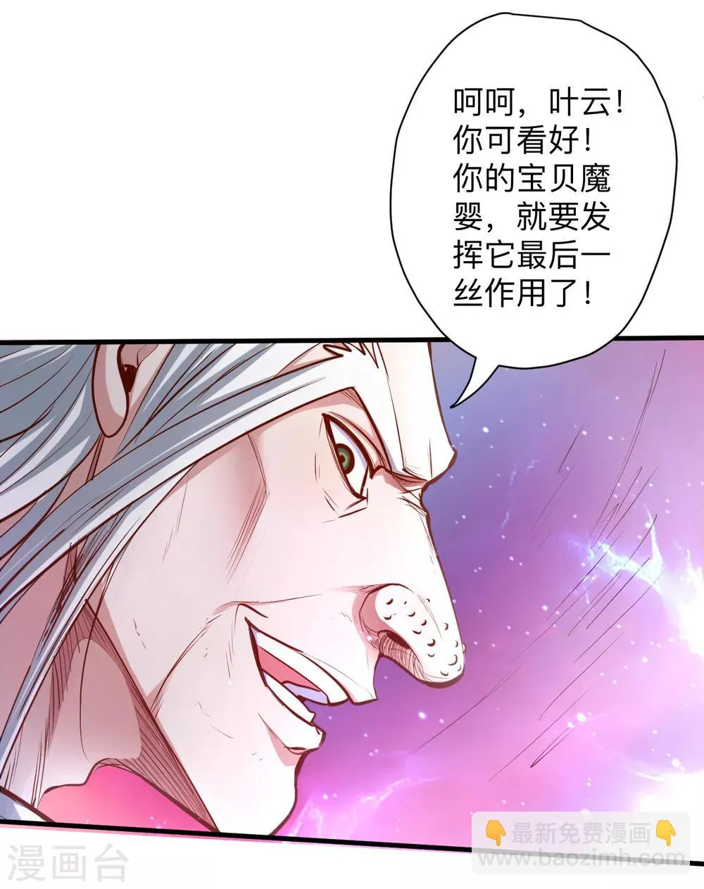 第56话 献祭魔婴寻秘境 第27页