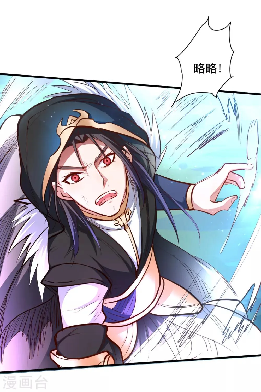 第56话 献祭魔婴寻秘境 第28页