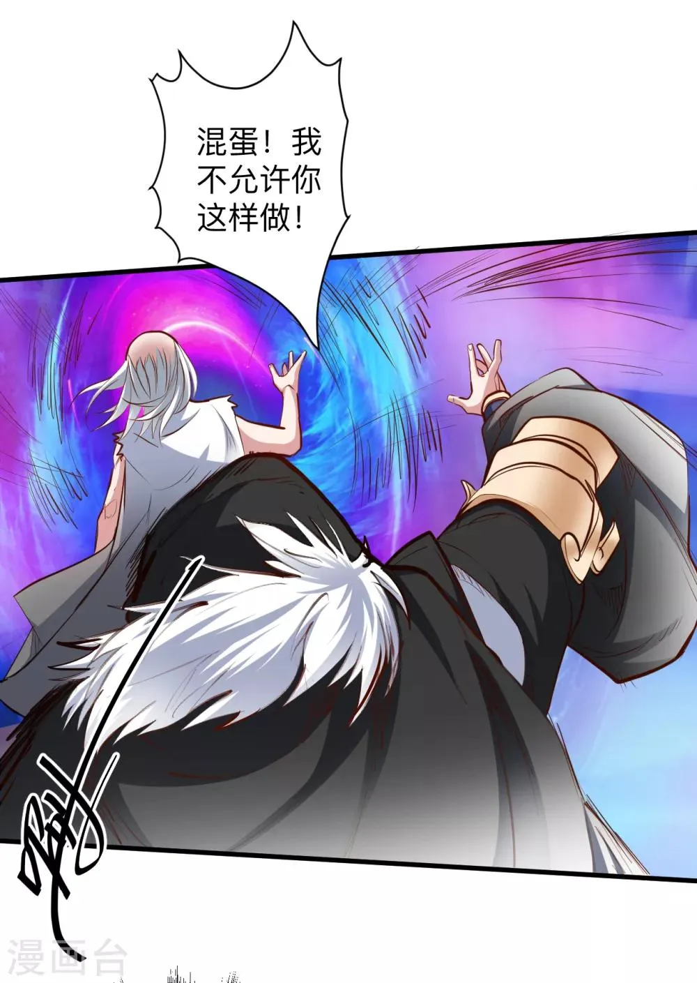 第56话 献祭魔婴寻秘境 第29页