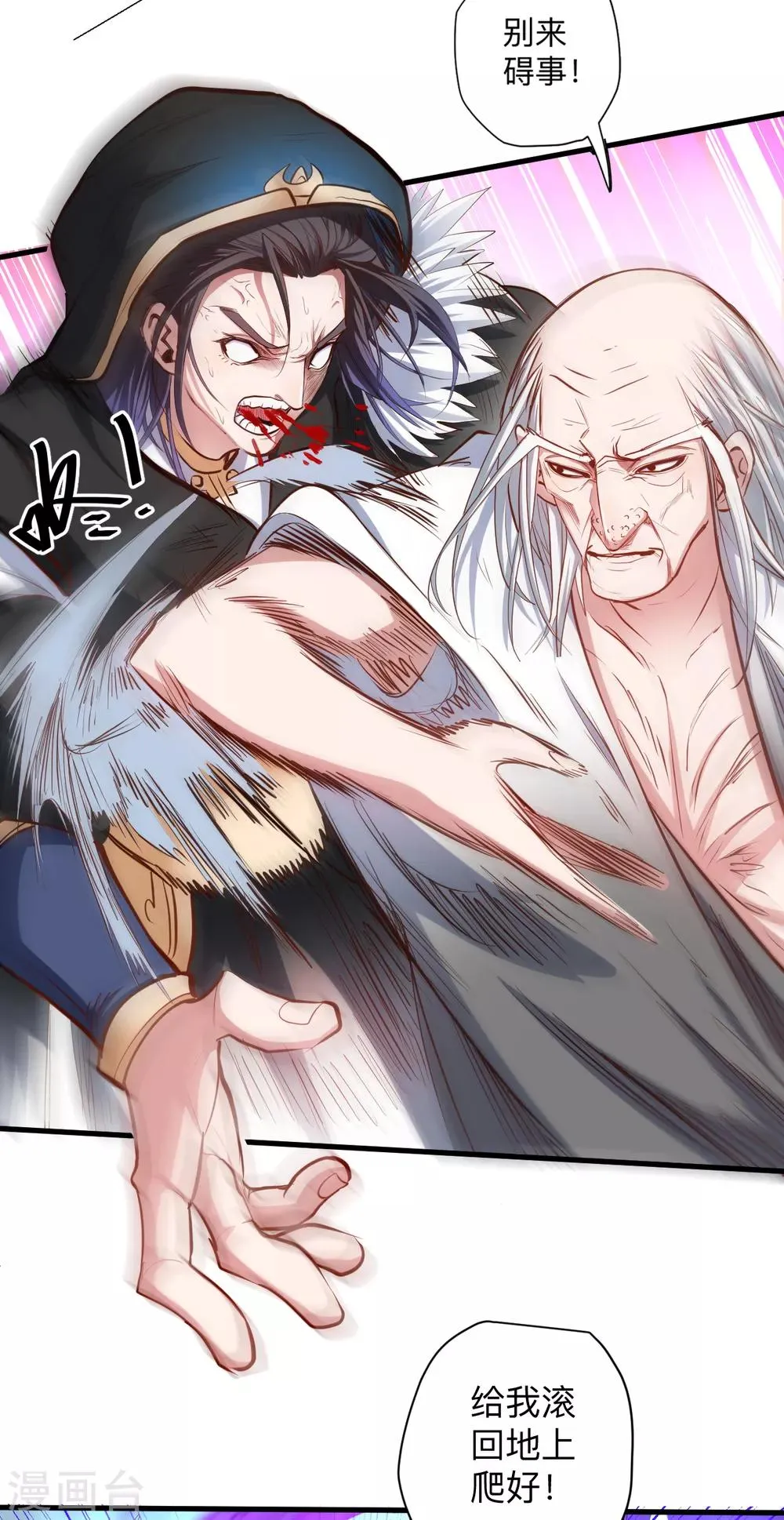 第56话 献祭魔婴寻秘境 第31页