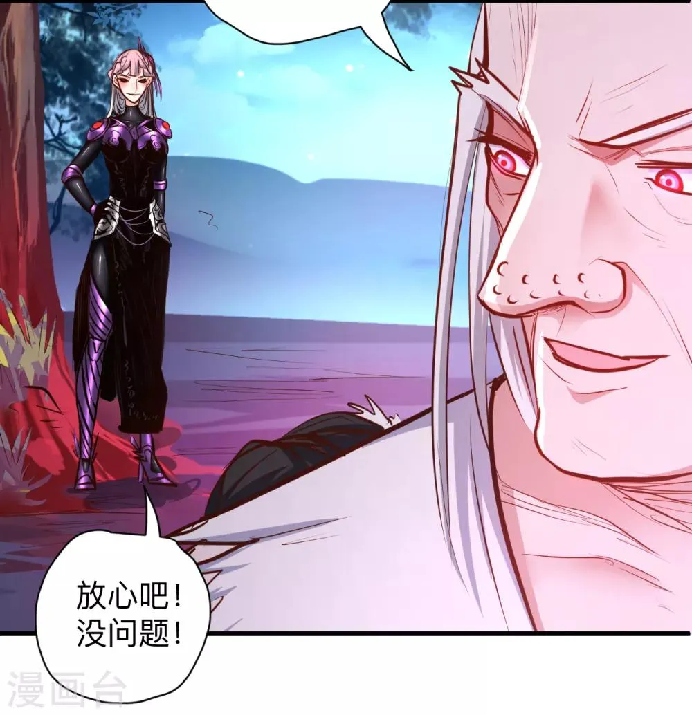 第56话 献祭魔婴寻秘境 第33页