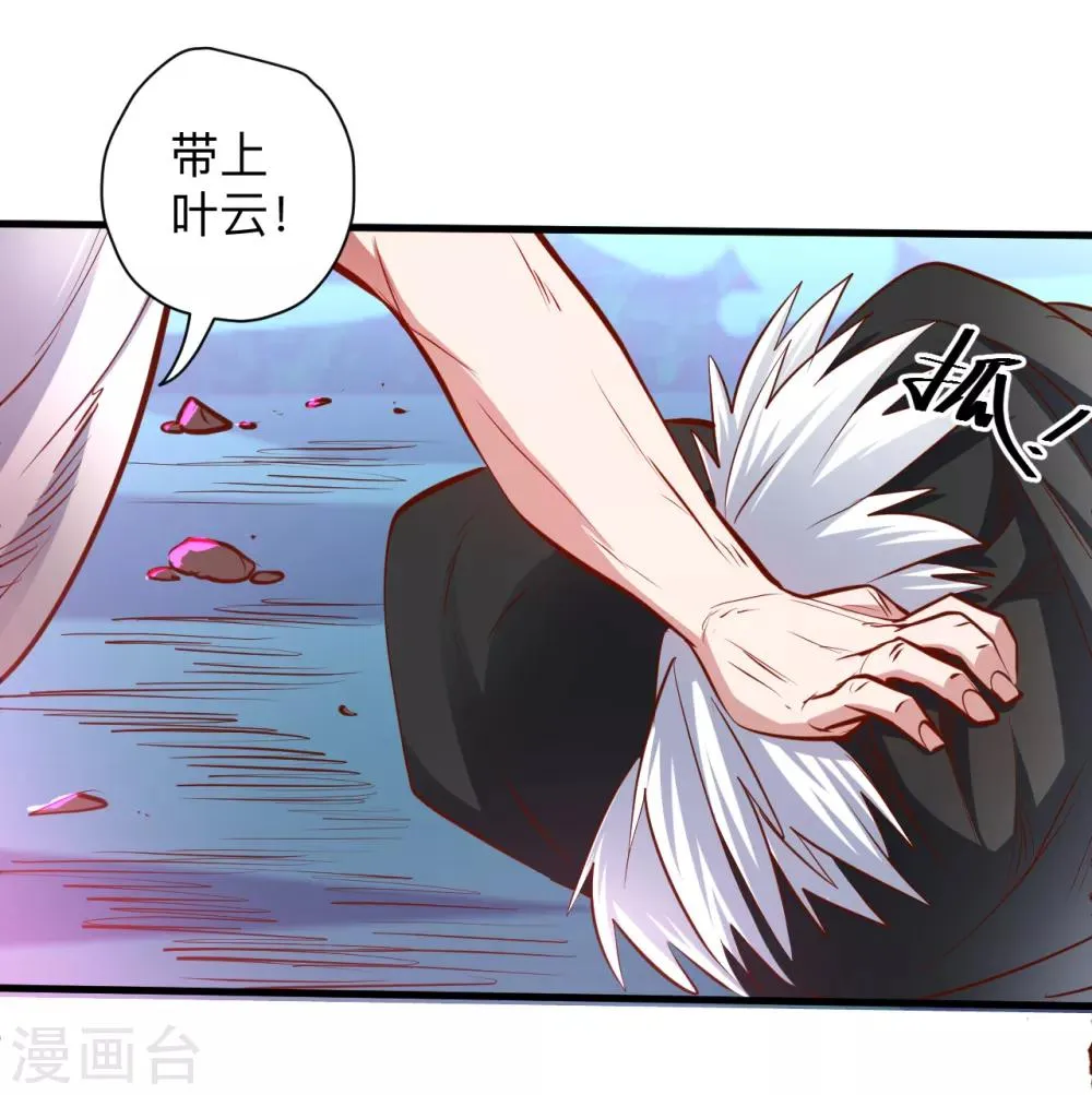 第56话 献祭魔婴寻秘境 第36页