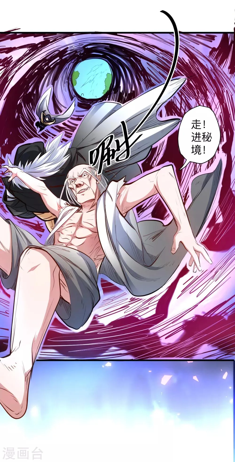 第56话 献祭魔婴寻秘境 第37页